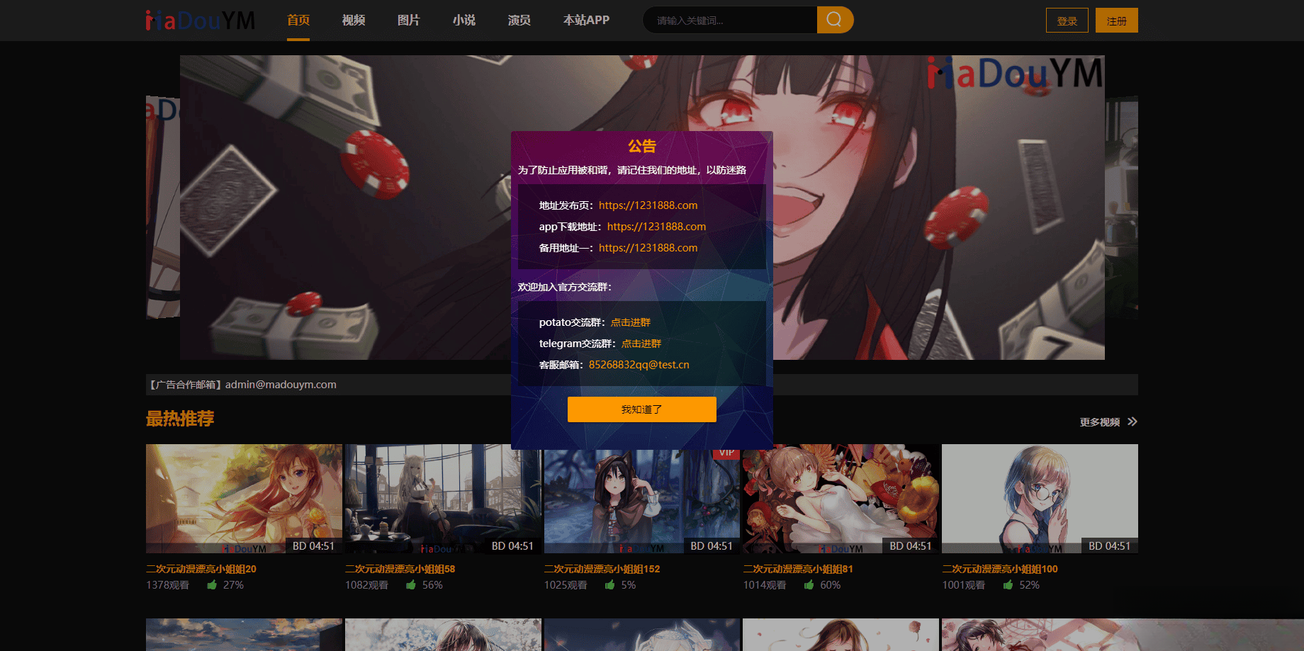 鱿鱼视频模板MDYS12麻豆模板源码支持小说视频写真