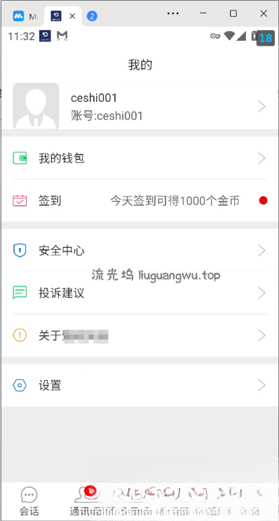网易云信即时通讯源码