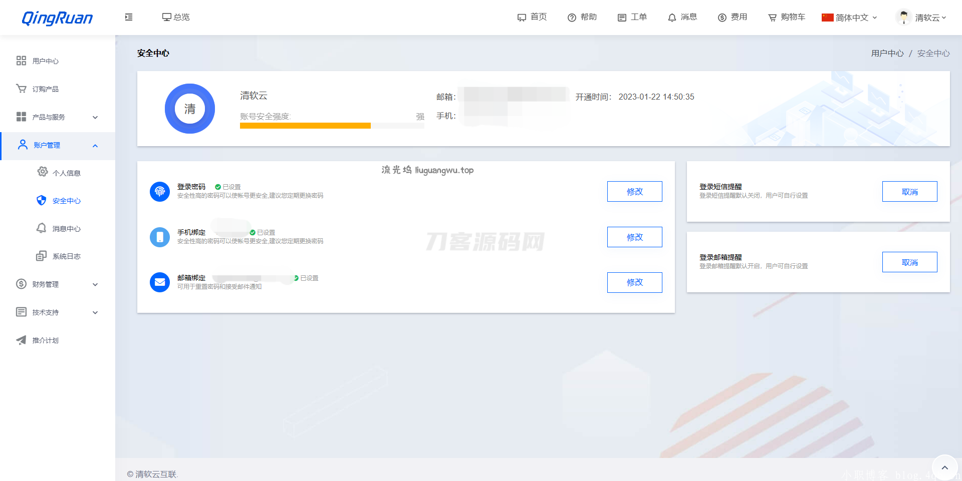 新版QRuser用户中心主题 | 魔方财务模板