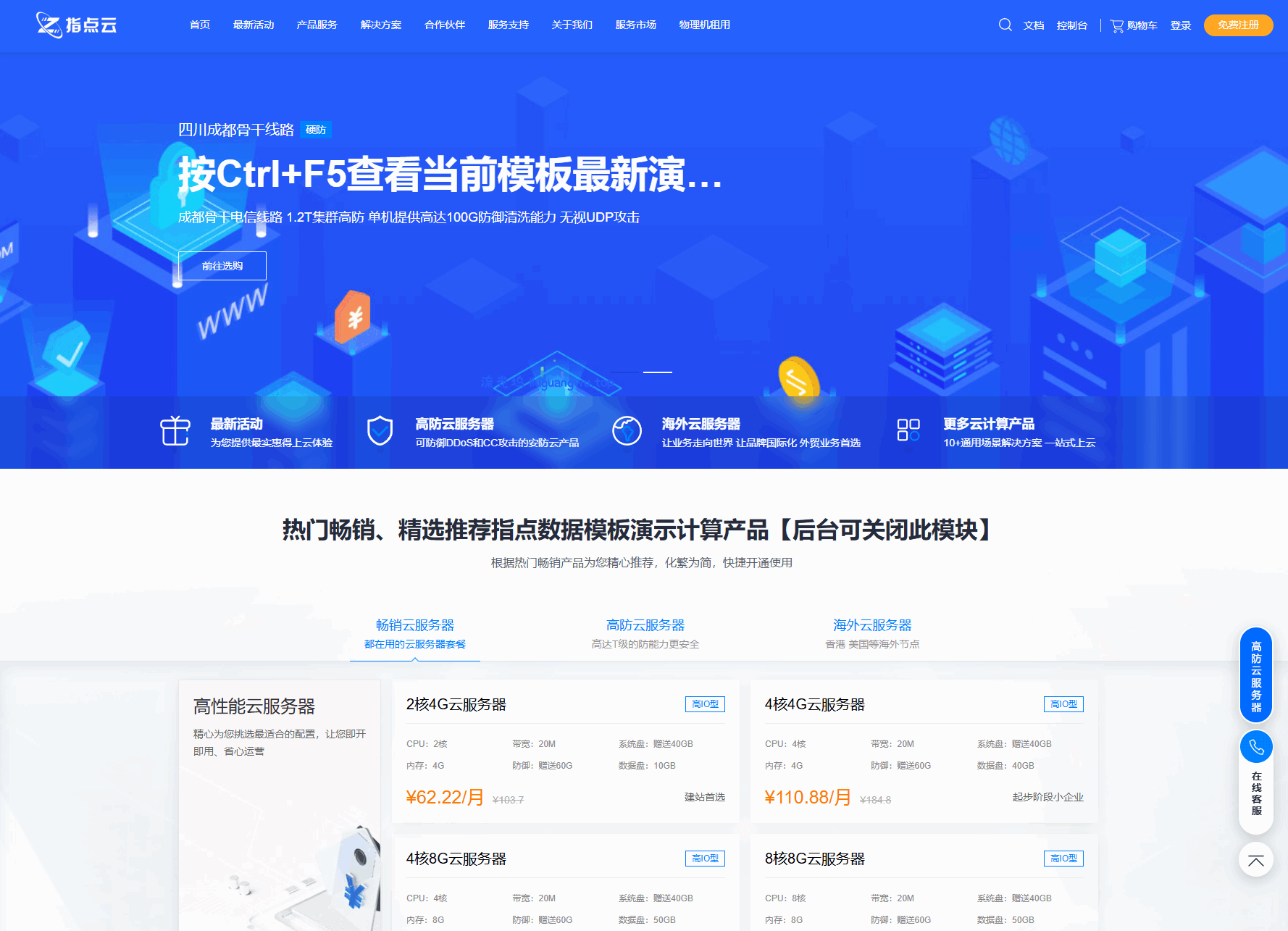 魔方财务指点模板M1+M2全套源码