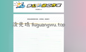 梦幻防红cos系统带后台版无加密