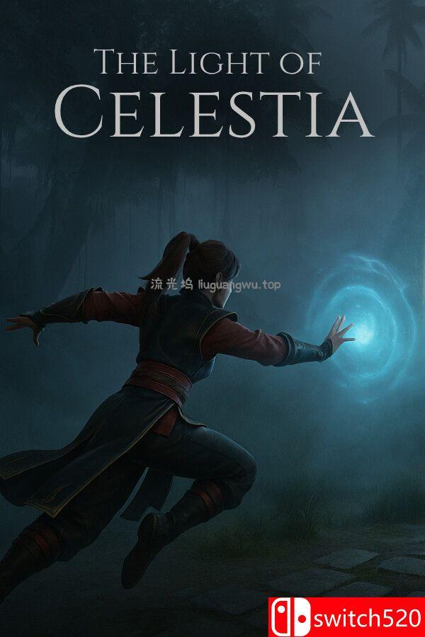 《塞莱斯蒂亚之光（The Light of Celestia）》[英文]
