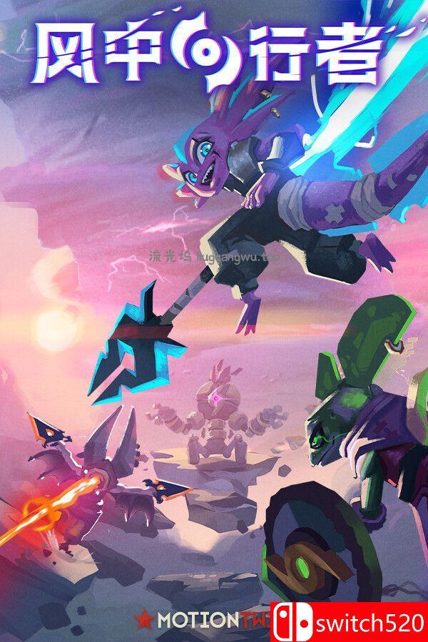 《风中行者（Windblown）》官方中文 Early Access 集成迷失与变异升级 [中文/英文/日语]