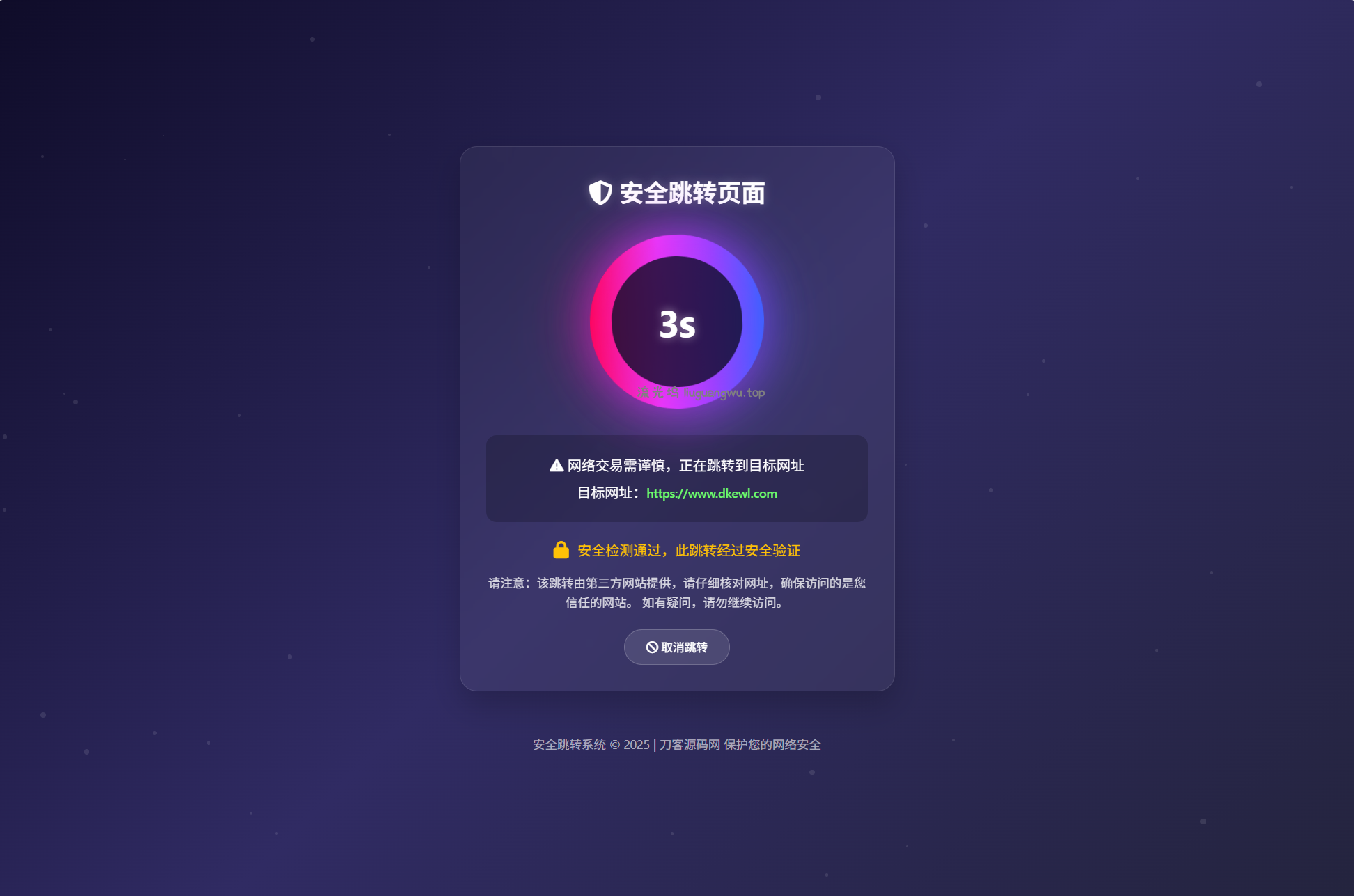 深蓝动态粒子URL跳转页面PHP源码