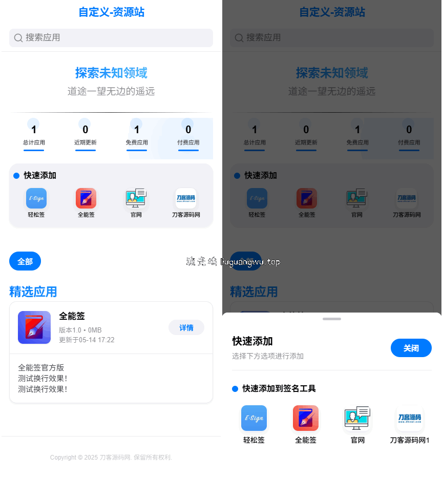 IPA软件源预览系统源码