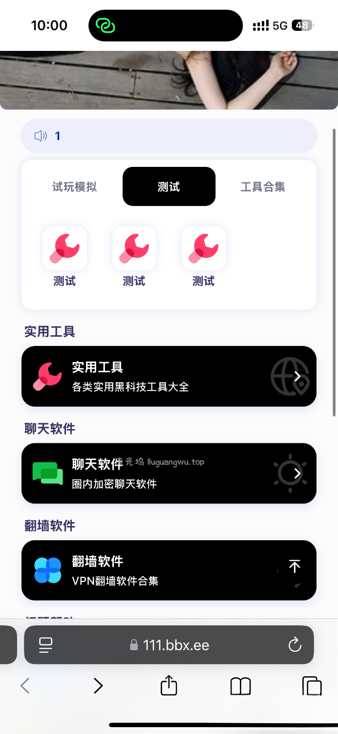 导航下载页自适应源码-带后台-附带搭建教程