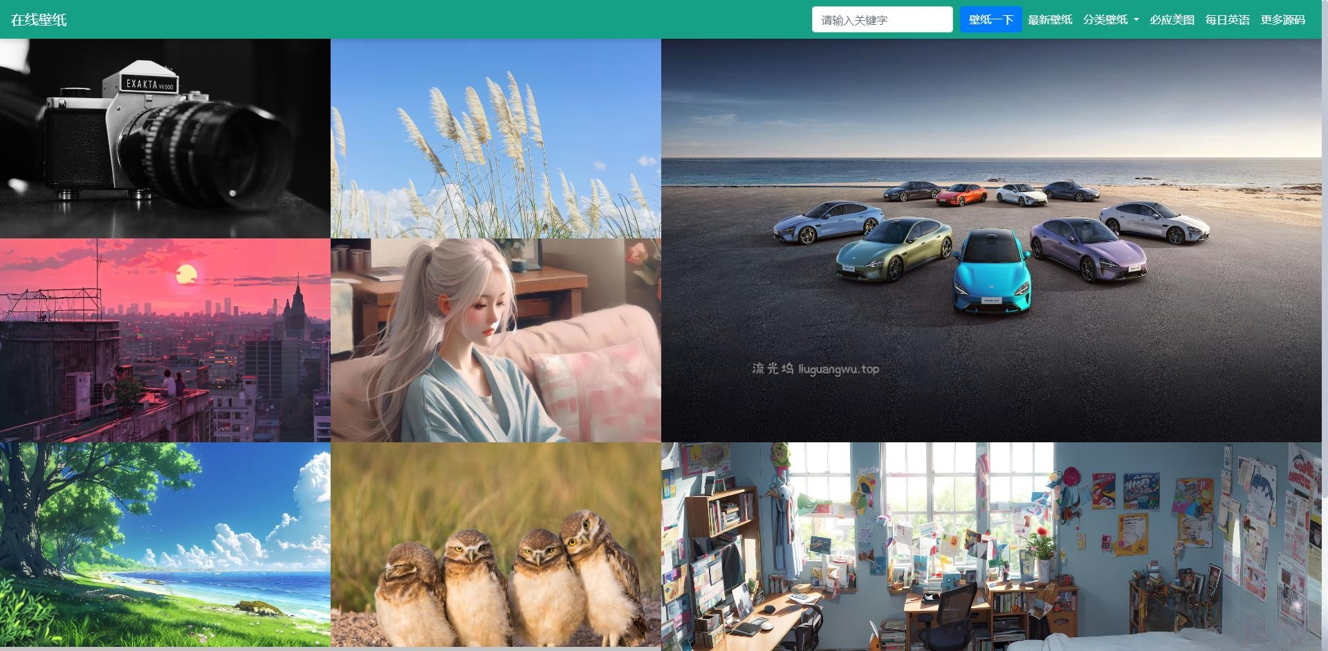 自采集在线电脑壁纸php源码v2.0自适应端