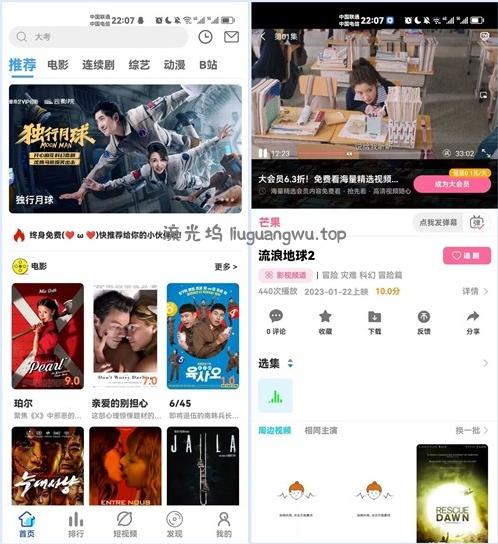 绿豆7.0动态域名版前端源码加API插件免授权开心版