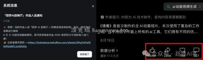 付费文章:最近全网疯传的《镜像》AI动画短片,高阶教程来了