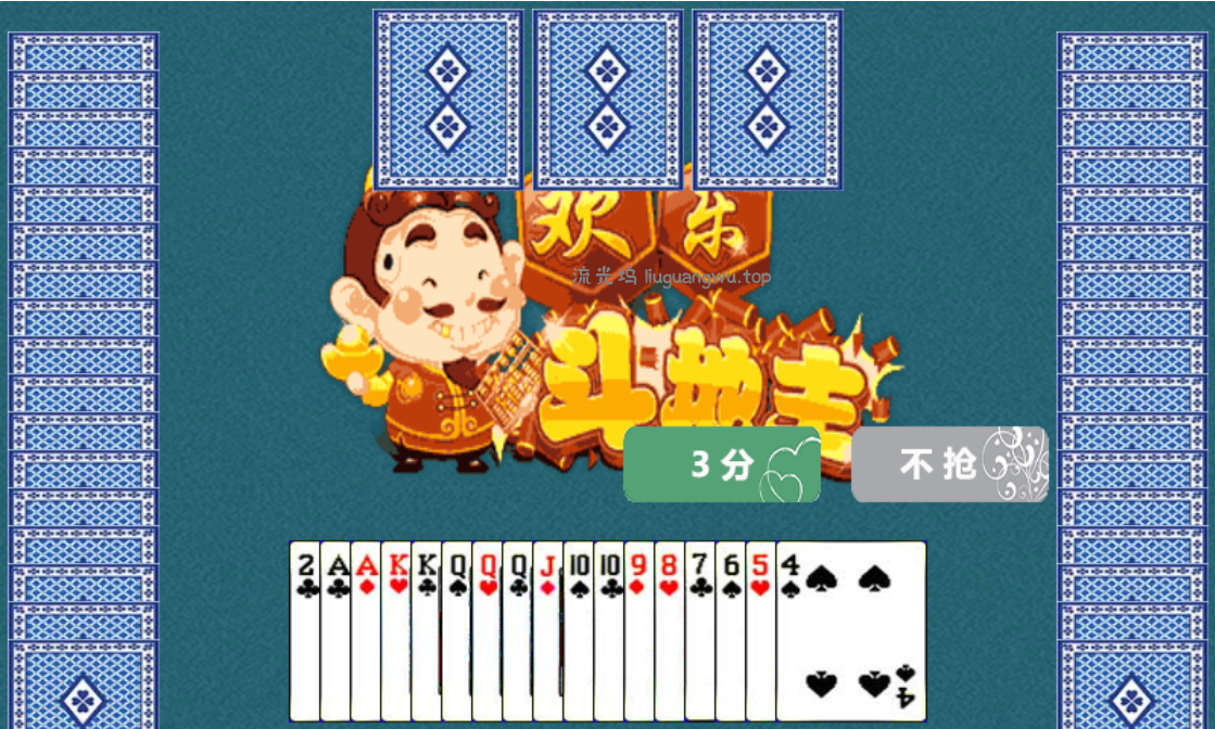 HTML5欢乐斗地主小游戏源码