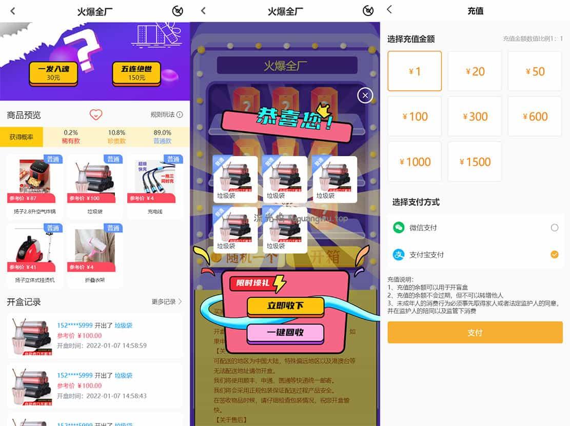 最新PHP盲盒商城系统源码 晒图+免签+短信验证+在线回收 ThinkPHP框架