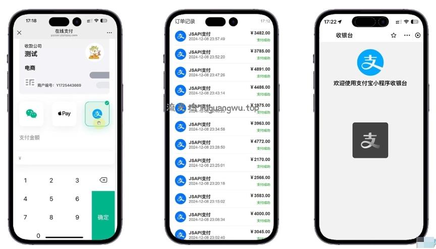 易支付 精美设计的支付收银台模板 门店收银管理系统 云支付收银台