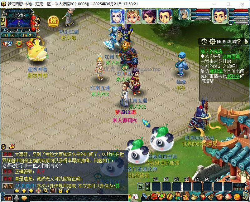 GXX2互通西游【梦江南2】Win一键服务端+安卓苹果PC三端+全套源码+GM工具源码+视频架设教程