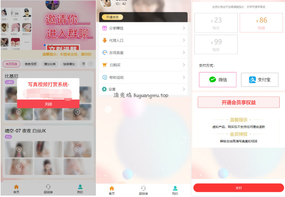 2025最新写真图片视频打赏系统源码完整可用 附教程