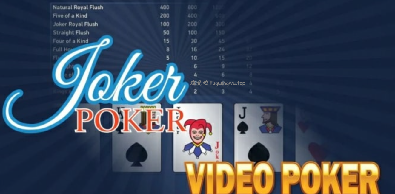 《Joker Poker – Video Poker》Switch英文版NSZ下载