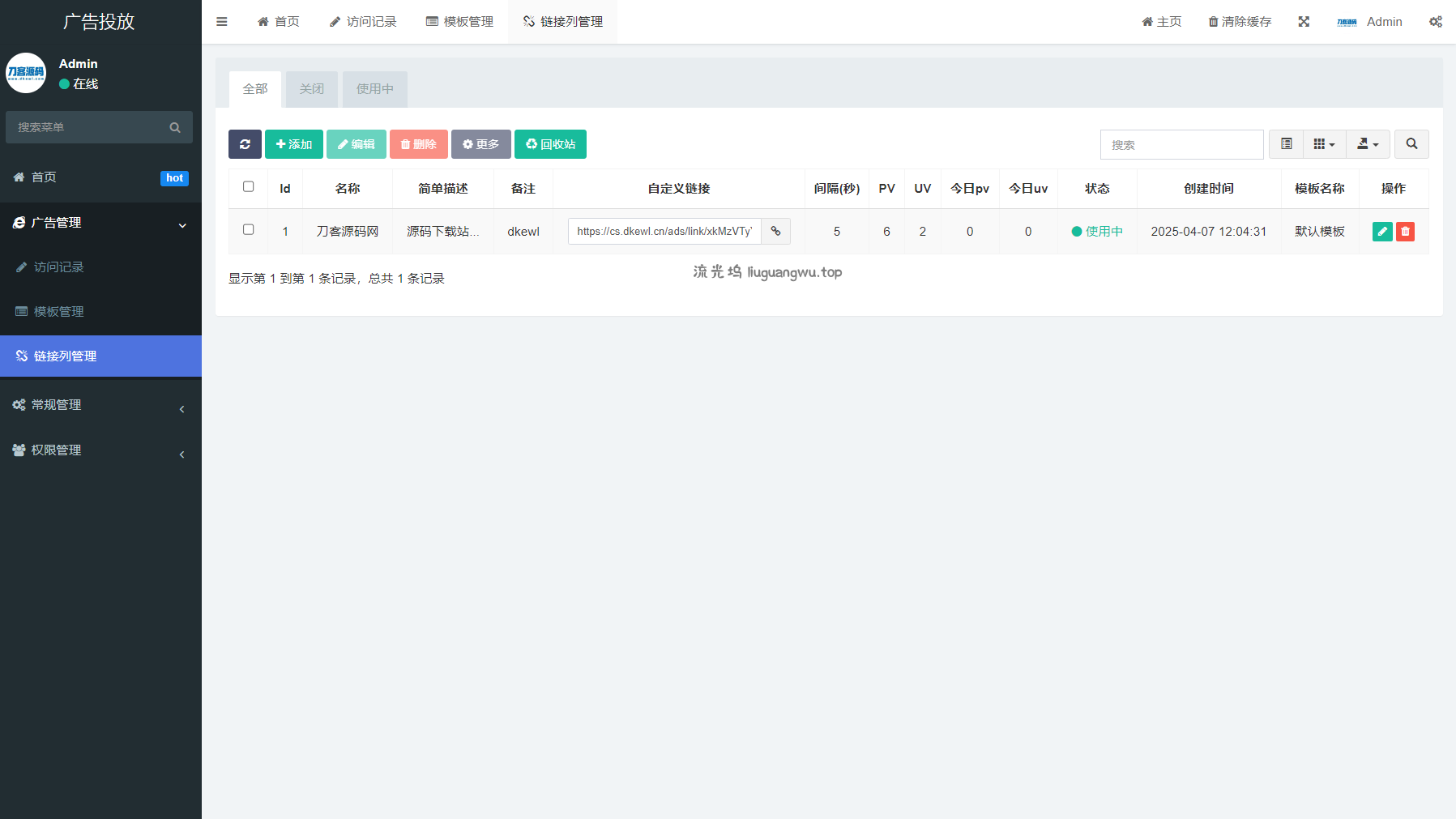 PHP开源广告投放系统网站源码