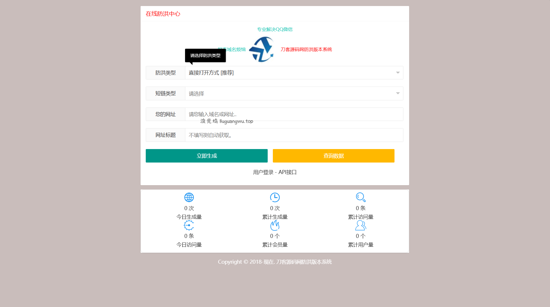 最新多模式防红系统源码+对接易支付