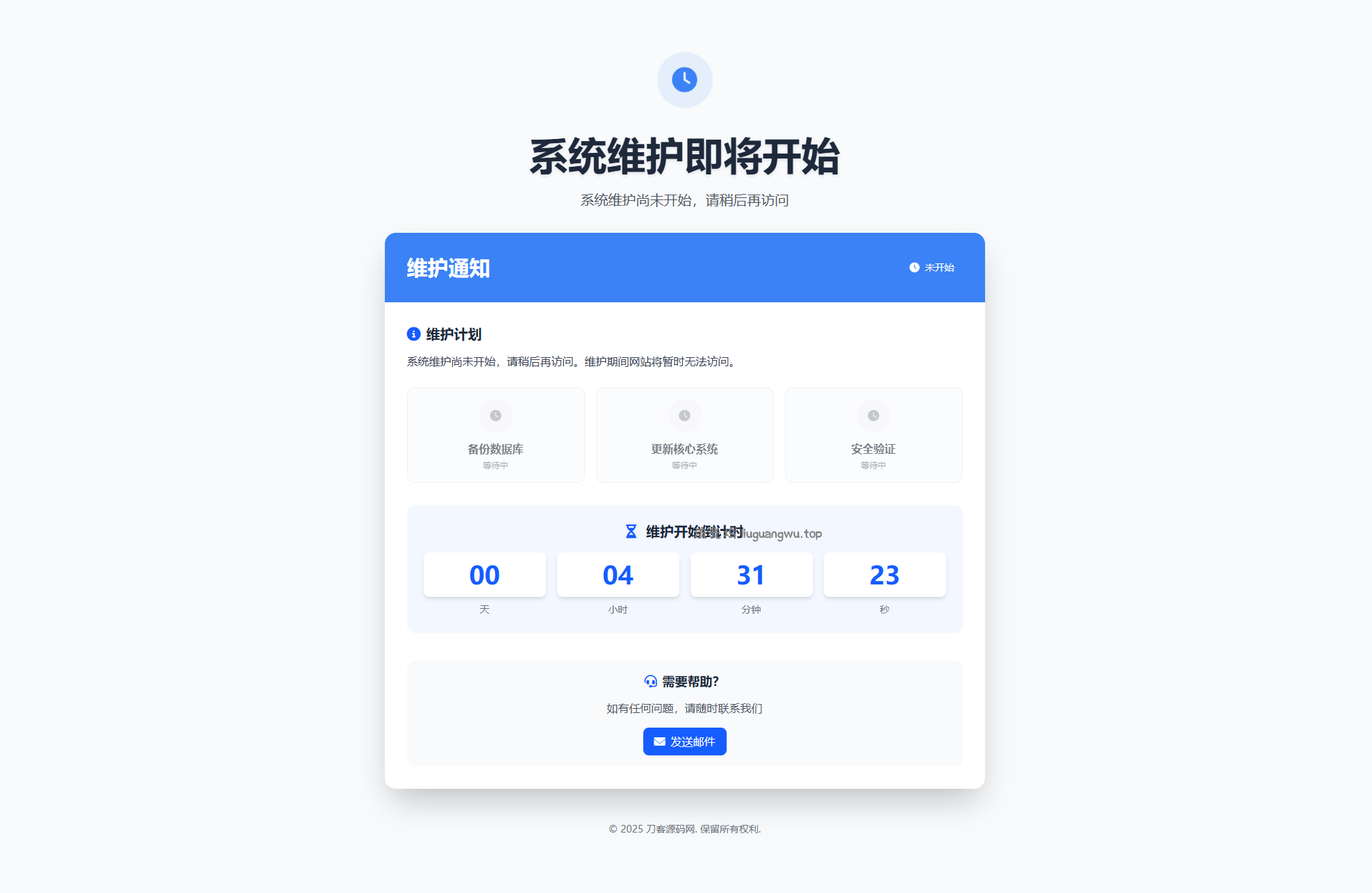 网站维护页面Plus + HTML源码