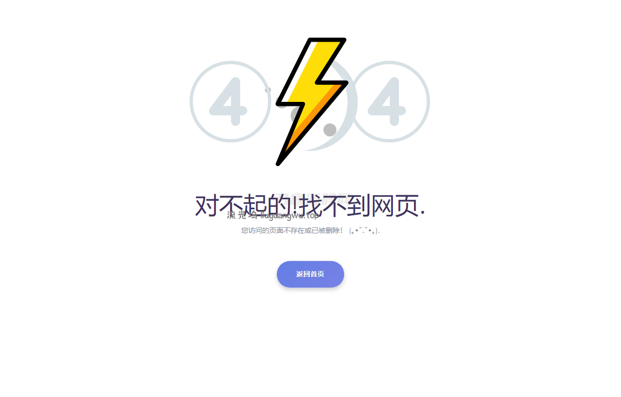 2024最新404错误页面单页源码 HTML错误页面代码