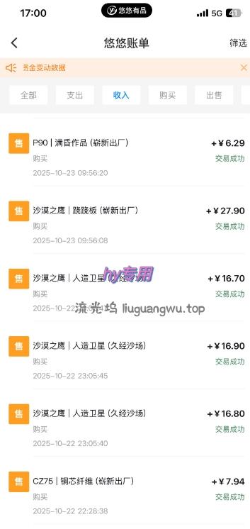 25年底搞钱回家过年，自动游戏挂G掘金，正规项长期可做，日入1k+【揭秘】