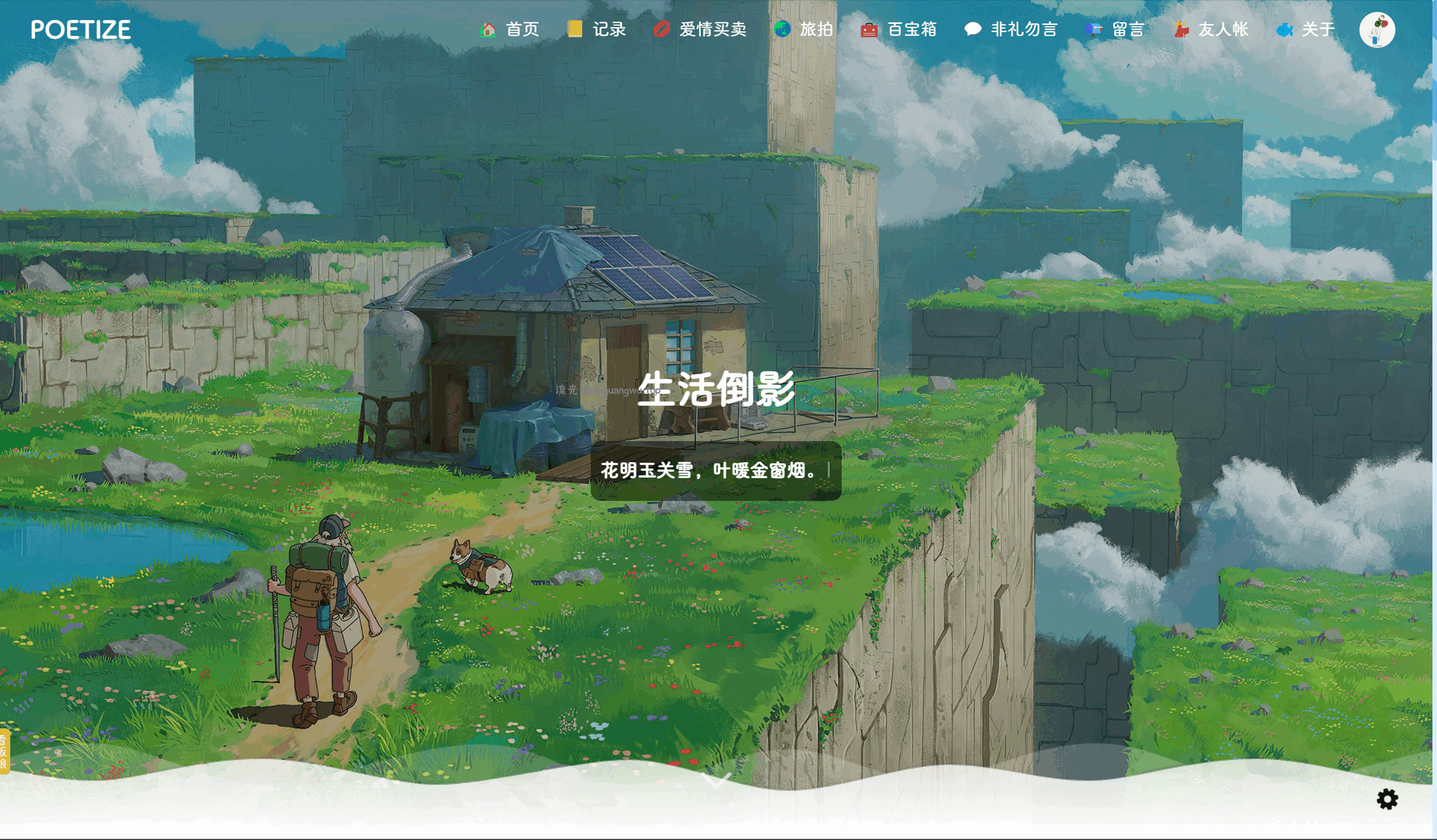 POETIZE个人博客系统源码 | 最美博客