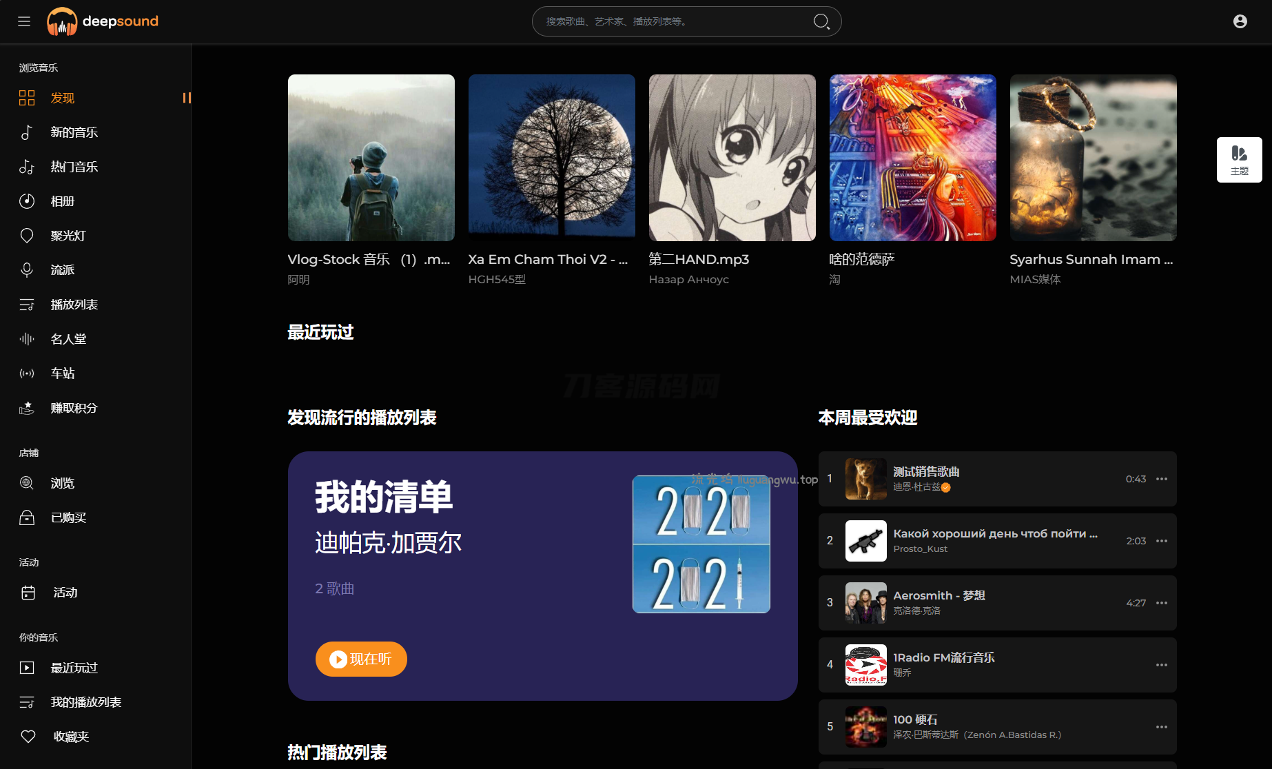 2024最新流媒体在线音乐系统网站源码| 音乐社区 | 多语言 | 开心版