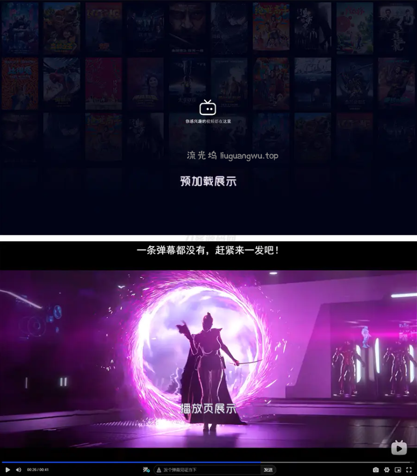 Artplayer视频JSON解析播放器源码|支持弹幕|json数据模式