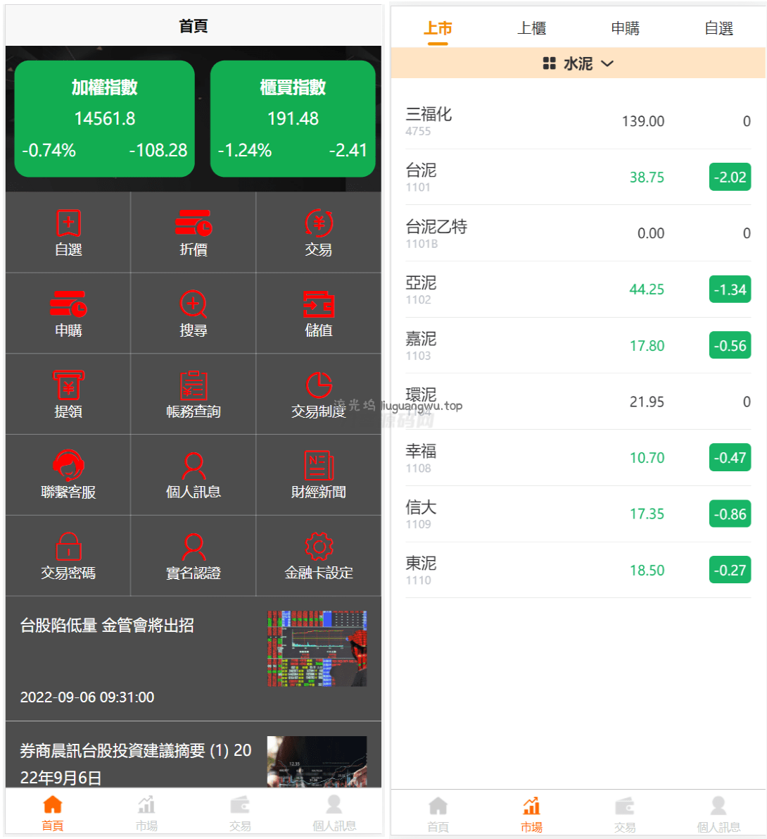 台股平台源码新股申购/折扣申购/计划任务/带前端uniapp源码