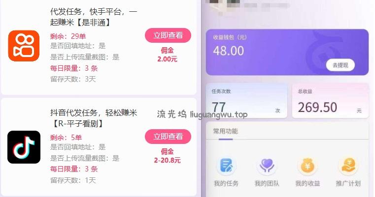 新手副业首选!视频代发接单,领任务发视频,长期稳定不费劲儿