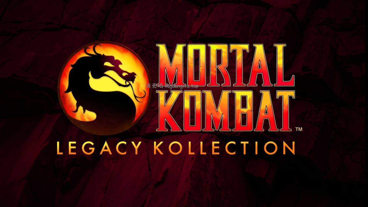 真人快打：经典合集丨Mortal Kombat: Legacy Kollection
