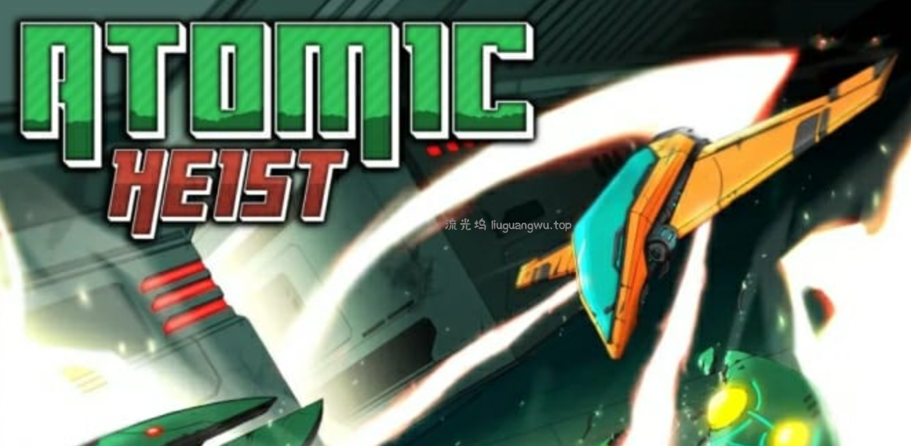 《原子抢劫 Atomic Heist》Switch英文版NSZ下载 – 含1.0.1补丁