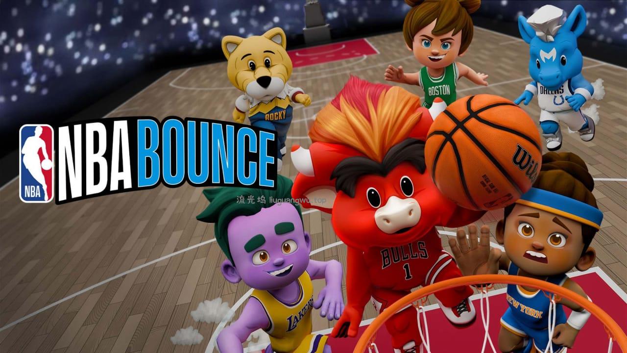 NBA弹跳丨NBA BOUNCE