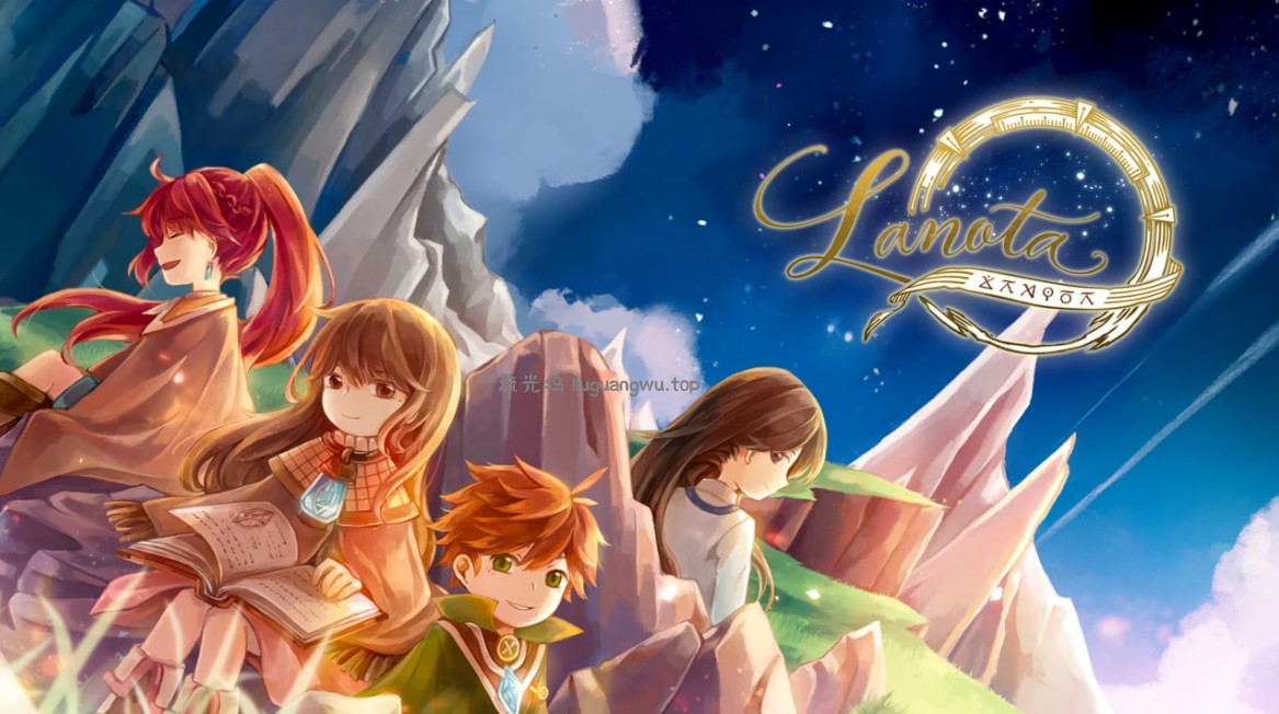 《拉诺塔 Lanota》Switch中文版NSP下载 – 含1.0.4补丁