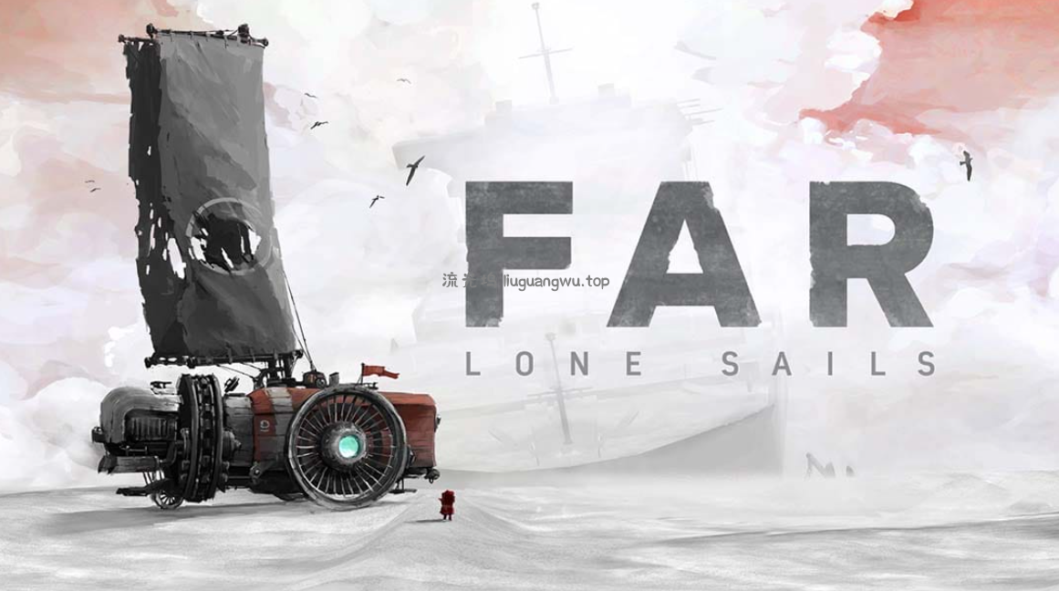 《孤帆远航 FAR:Lone Sails》Switch中文版NSZ下载
