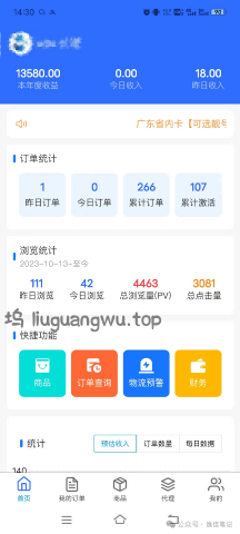 网盘拉新+软件号项目,一天收益100-300,项目长期稳定,可以持续賺钱