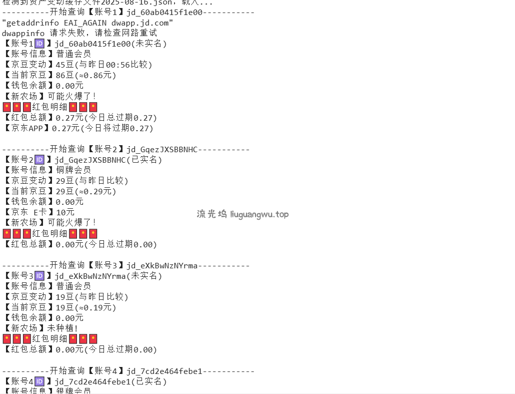 『高端精品』最新京东完全放手项目，京东豆，礼品，优惠卷等，无脑操作单机15+『软件+使用教程』