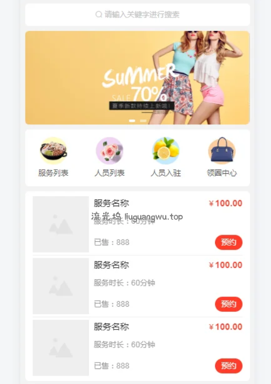 智慧预约系统 智慧预约小程序源码 适用于百余种预约场景