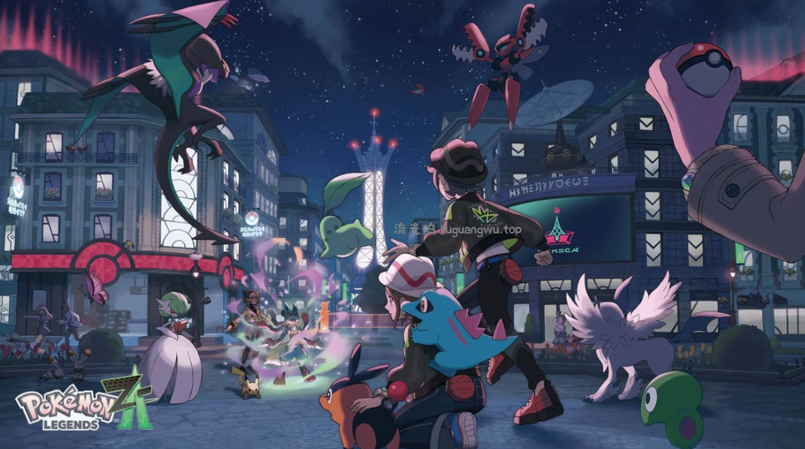 《宝可梦传说Z-A Pokémon Legends: Z-A》Switch中文版NSP下载 – 含1.0.1补丁+1DLC