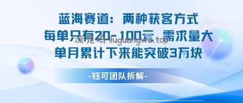 蓝海赛道：需求量大 单月累计下来能突破3W