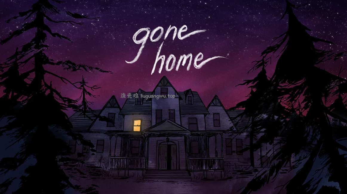 《到家 Gone Home》Switch中文版NSP下载 – 含1.0.4补丁