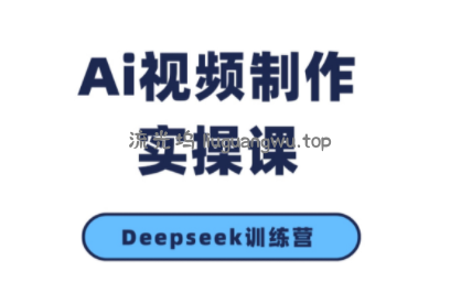 金羊老师·AI短视频创作到变现实操课(更新10月)