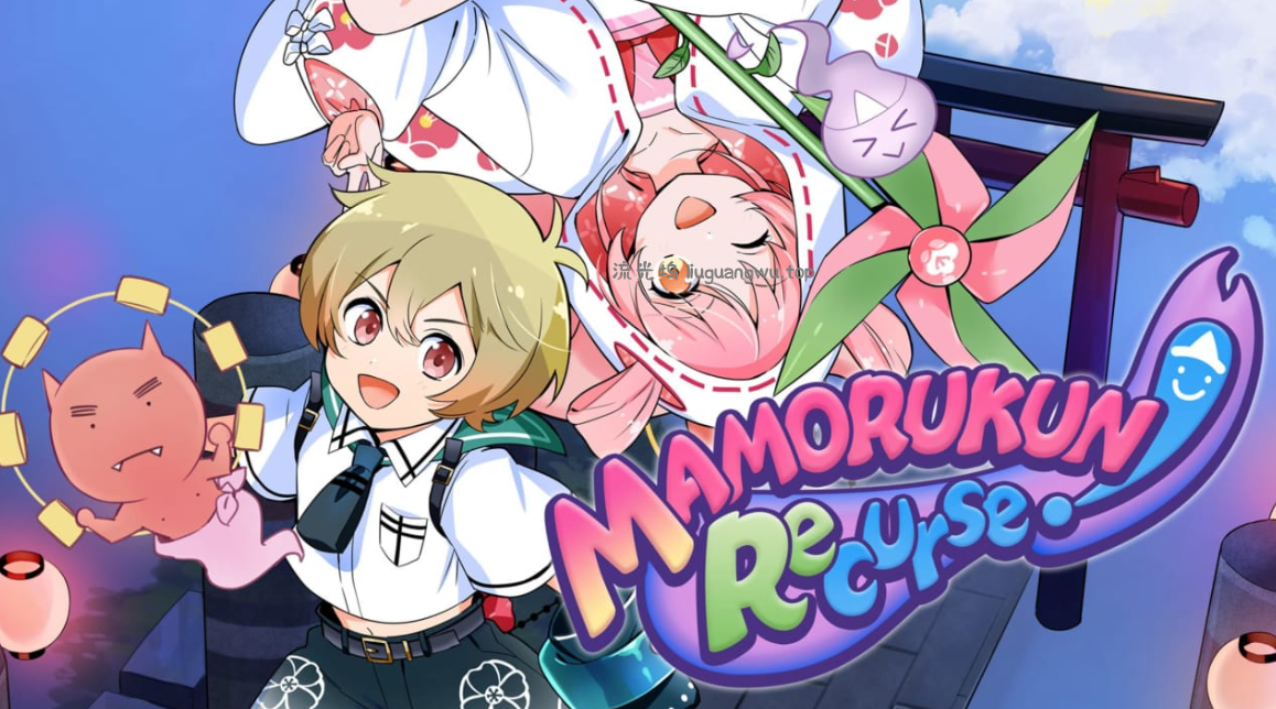 《被诅咒的小护！ Mamorukun ReCurse!》Switch中文版XCI下载 – 含1.0.1补丁