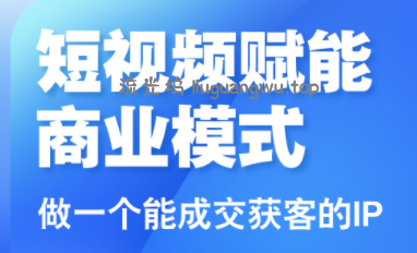 大光老师·三农短视频赋能商业模式视频课(更新)