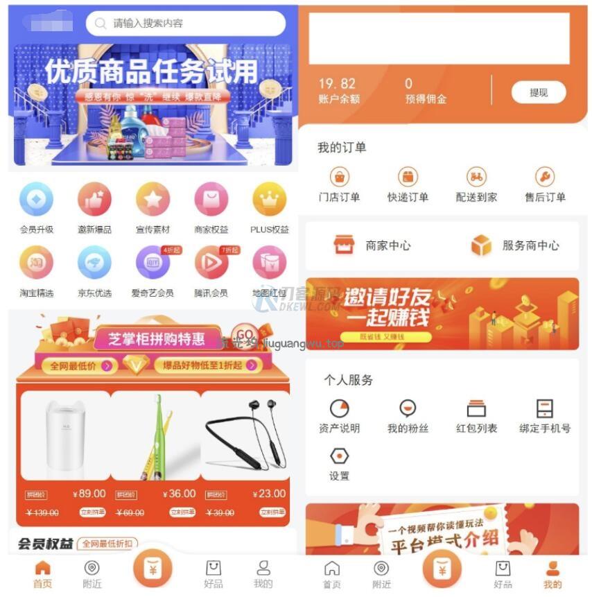 最新电子商务购物商城系统源码 三端/H5+微信+安卓