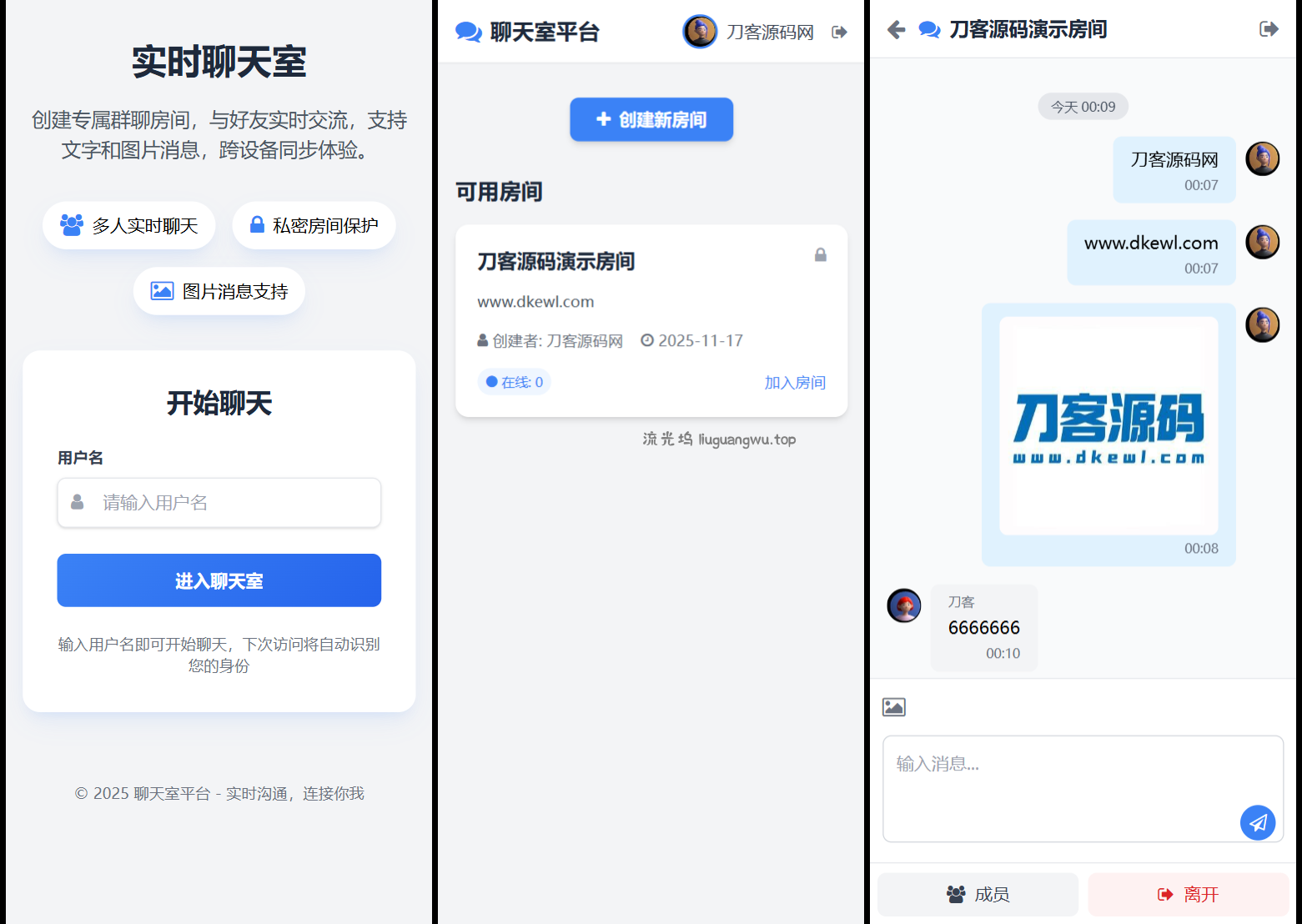 最新PHP在线聊天室系统源码 支持群聊/房间锁 自适应双端