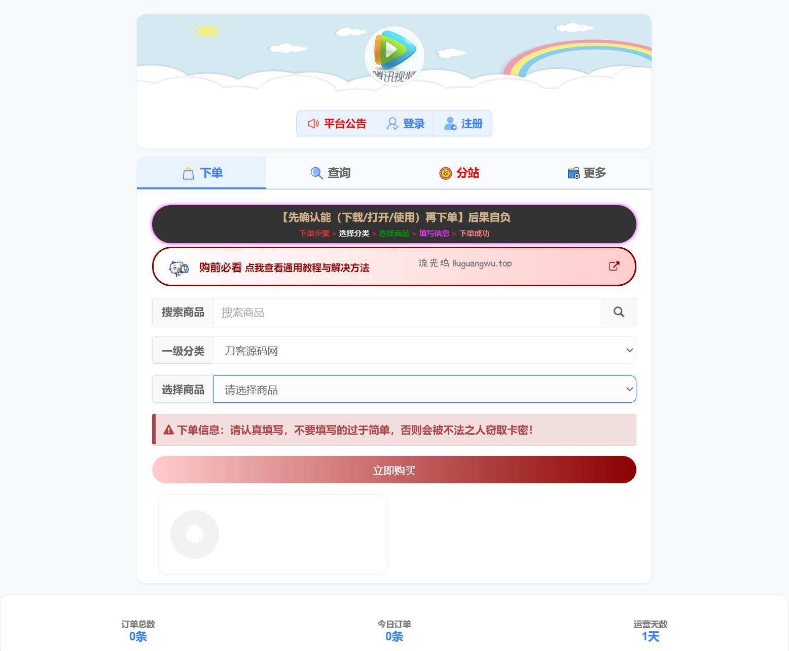 小杰云商城系统源码 完整版 全开源