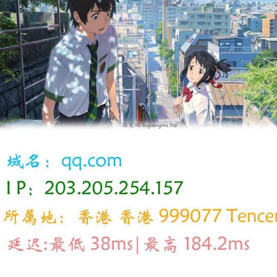 图片版Ping接口源码